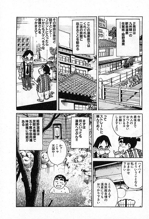 大紀のバカHスペシャル4