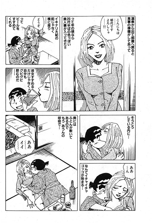 大紀のバカHスペシャル5