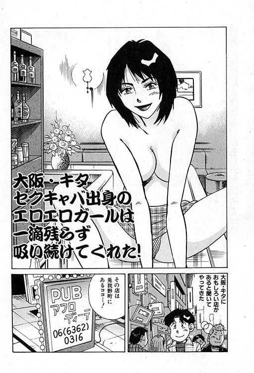 大紀のバカHスペシャル7