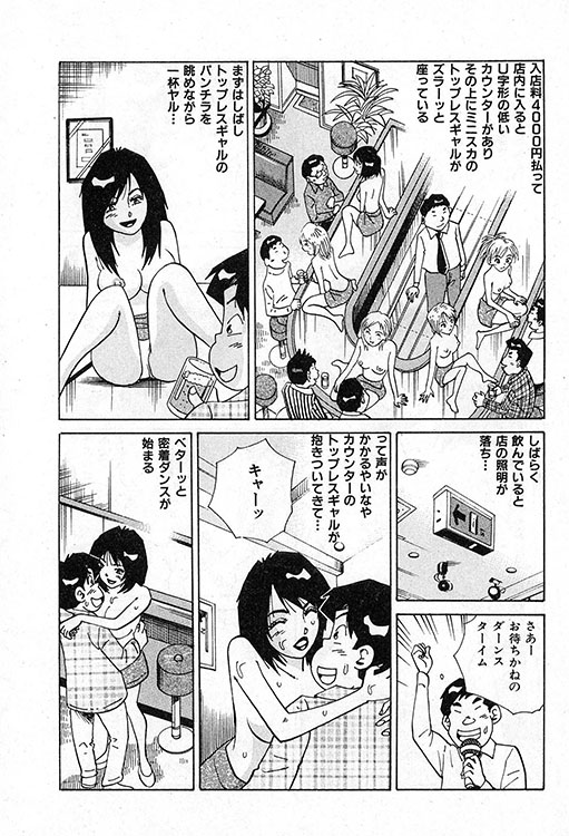 大紀のバカHスペシャル8