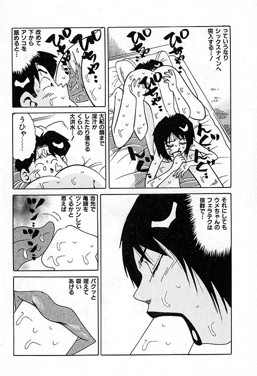 大紀のバカHスペシャル11