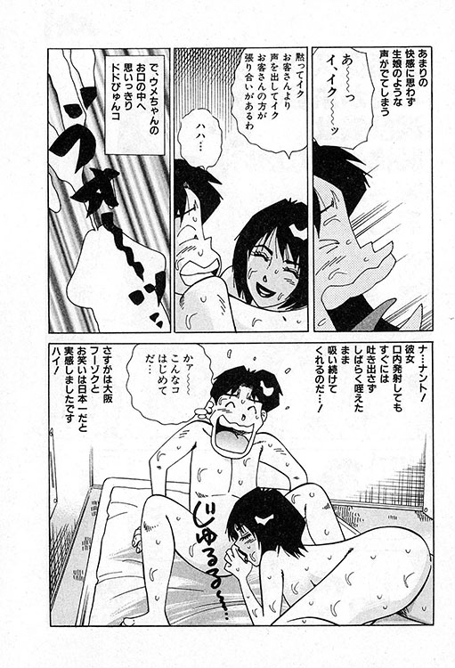 大紀のバカHスペシャル12