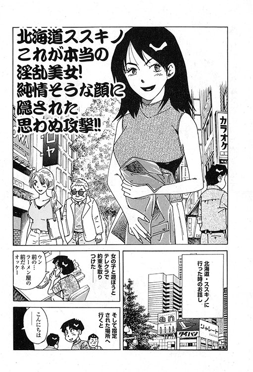 大紀のバカHスペシャル13