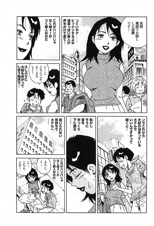 大紀のバカHスペシャル14