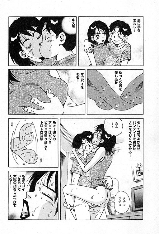 大紀のバカHスペシャル15