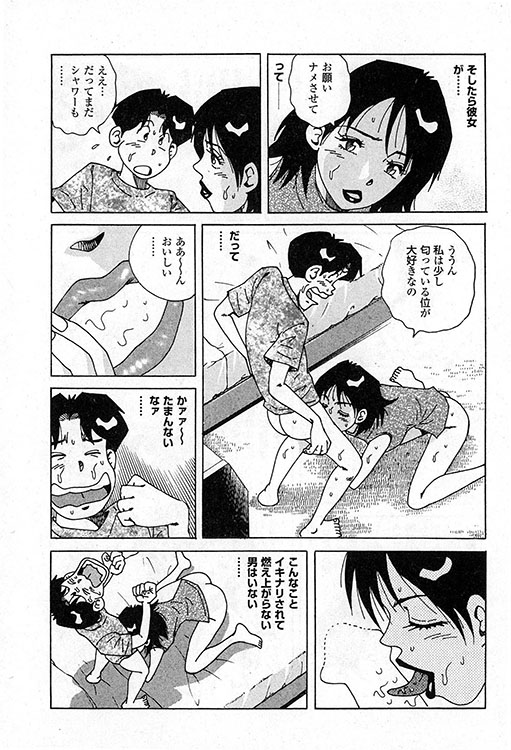 大紀のバカHスペシャル16