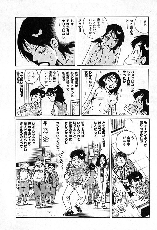 大紀のバカHスペシャル18