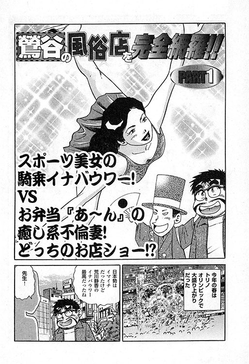 大紀のバカHスペシャル1