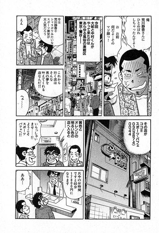 大紀のバカHスペシャル2
