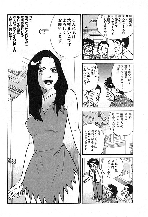 大紀のバカHスペシャル3