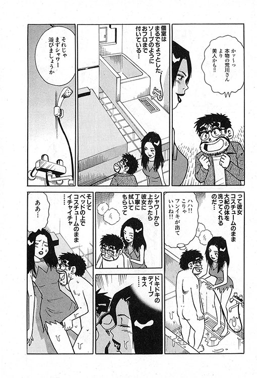 大紀のバカHスペシャル4