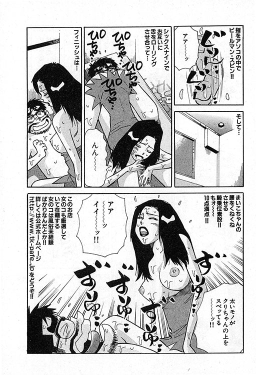 大紀のバカHスペシャル6