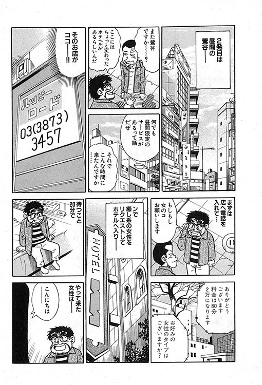 大紀のバカHスペシャル7