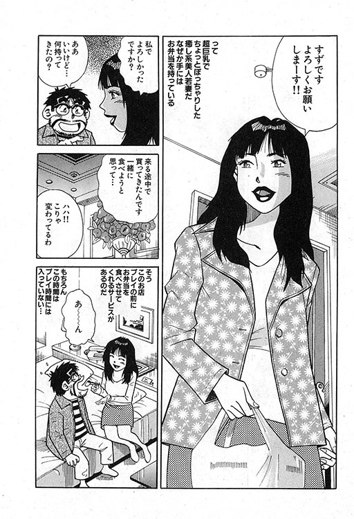 大紀のバカHスペシャル8