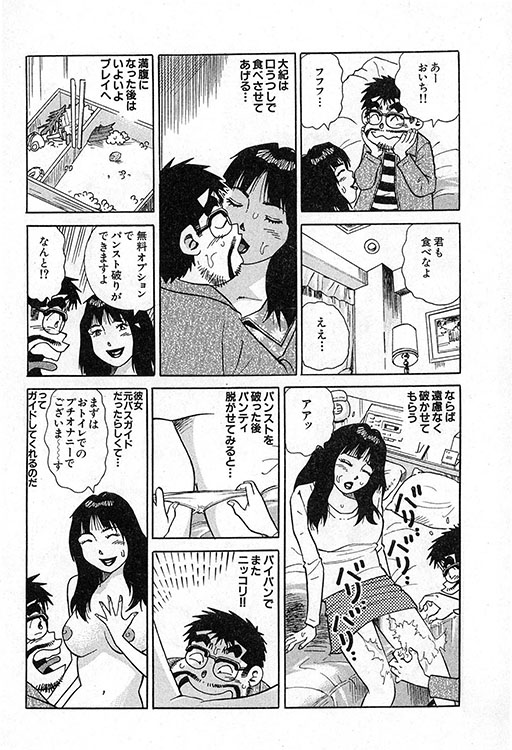 大紀のバカHスペシャル9