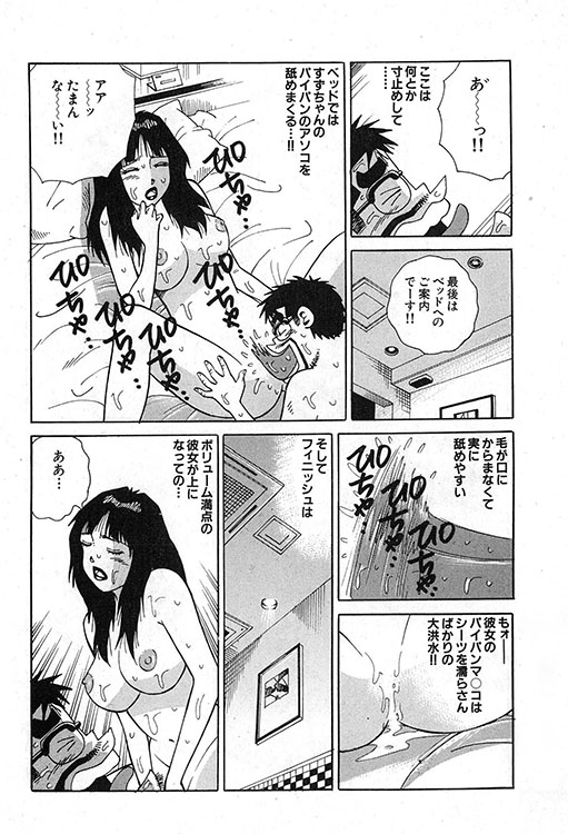 大紀のバカHスペシャル11