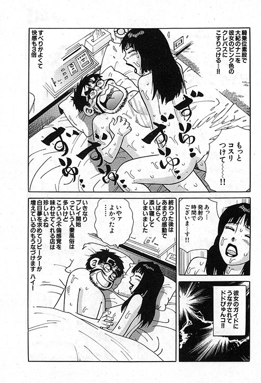 大紀のバカHスペシャル12