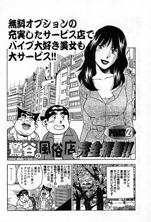 大紀のバカHスペシャル13