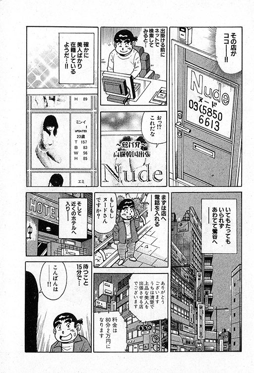 大紀のバカHスペシャル14