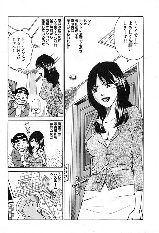 大紀のバカHスペシャル15