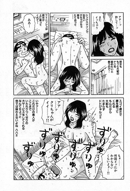 大紀のバカHスペシャル18