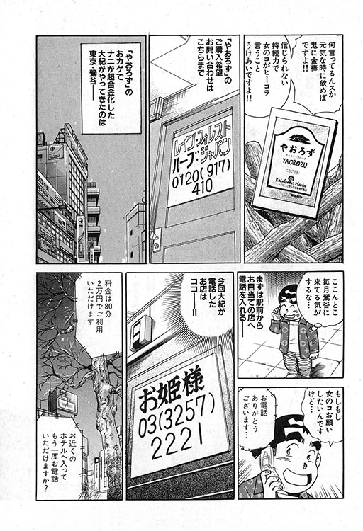 大紀のバカHスペシャル2