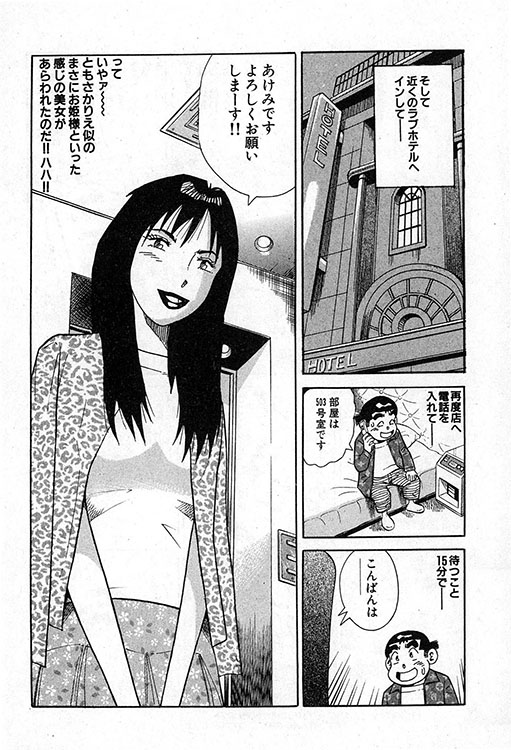 大紀のバカHスペシャル3