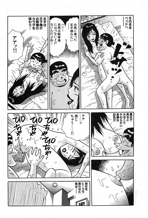 大紀のバカHスペシャル5