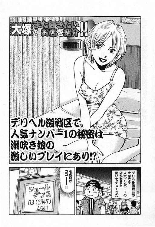 大紀のバカHスペシャル7