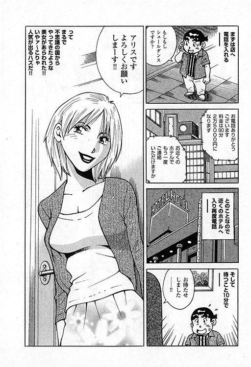 大紀のバカHスペシャル8