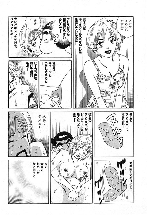 大紀のバカHスペシャル9