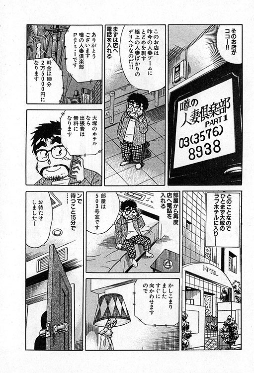 大紀のバカHスペシャル12