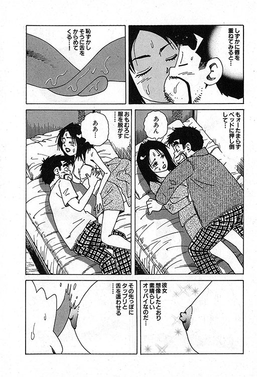 大紀のバカHスペシャル14