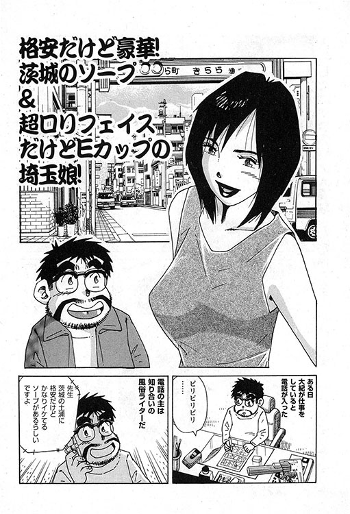 大紀のバカHスペシャル1