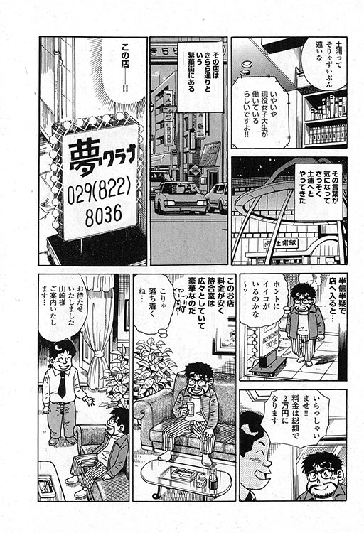 大紀のバカHスペシャル2