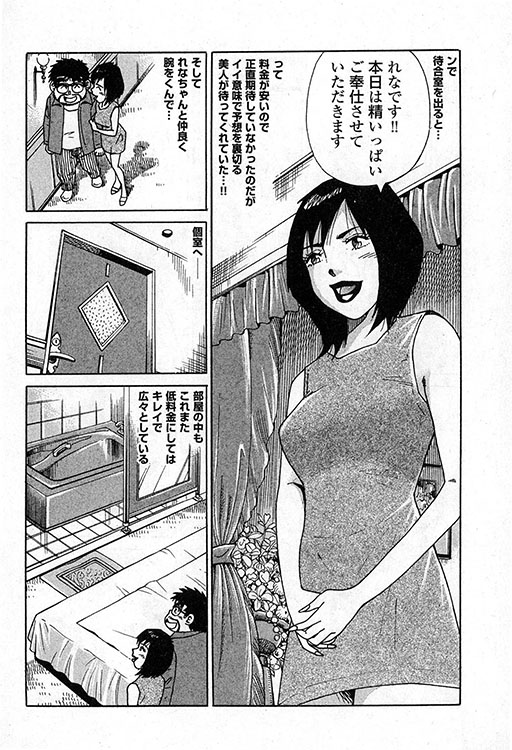 大紀のバカHスペシャル3