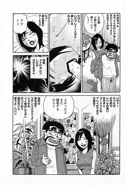 大紀のバカHスペシャル4