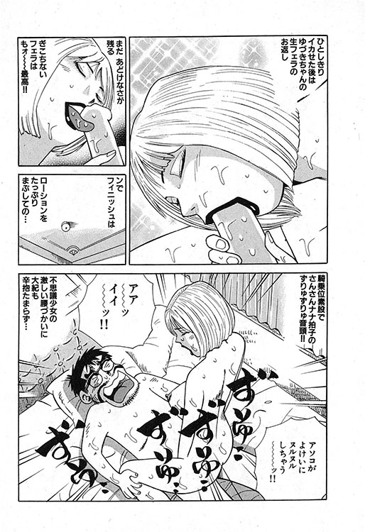 大紀のバカHスペシャル9