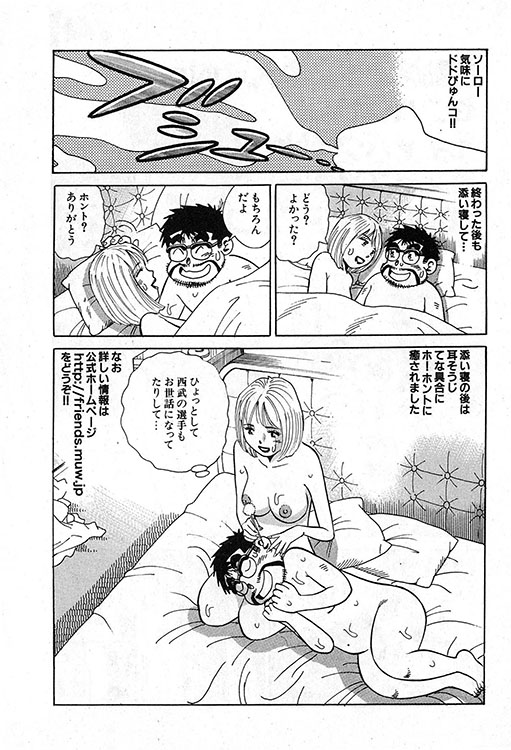 大紀のバカHスペシャル10