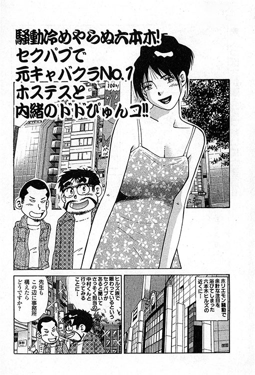 大紀のバカHスペシャル11