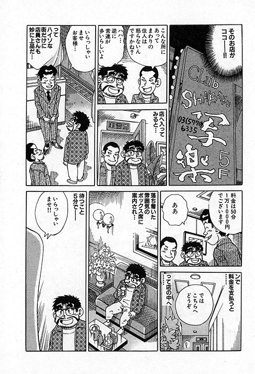 大紀のバカHスペシャル12