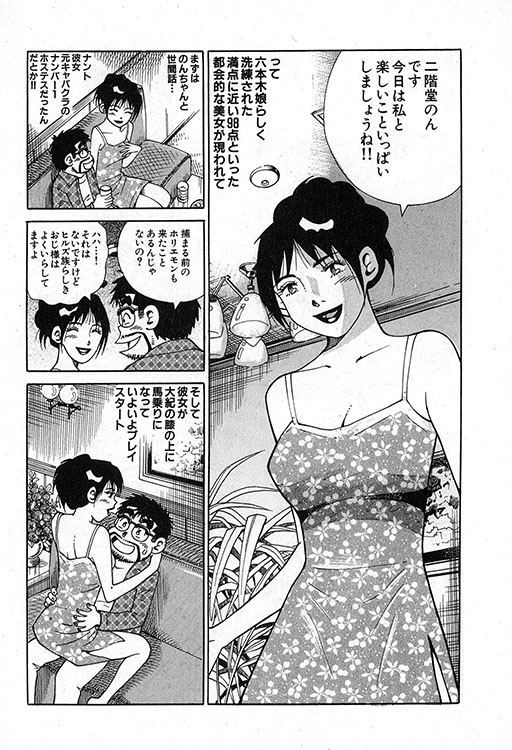 大紀のバカHスペシャル13