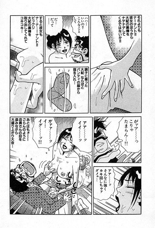 大紀のバカHスペシャル15