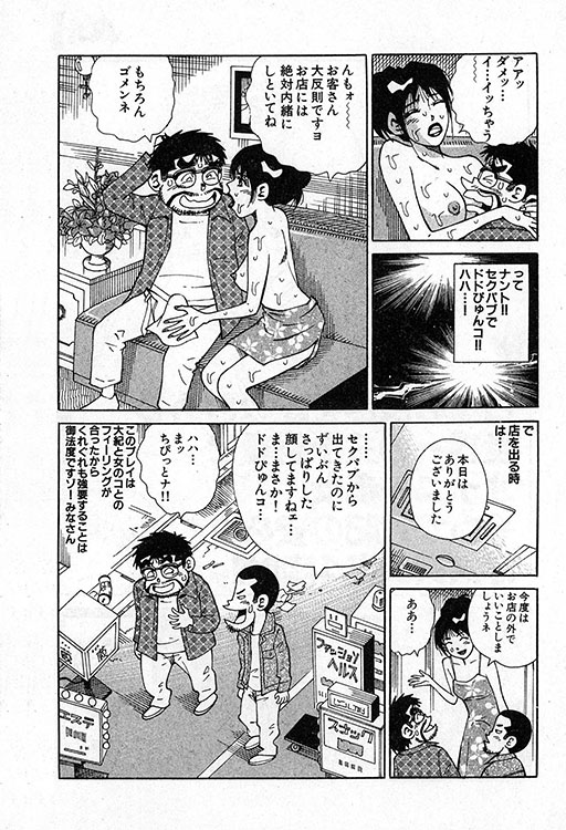 大紀のバカHスペシャル16