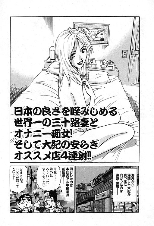 大紀のバカHスペシャル1