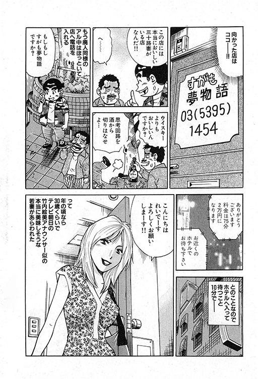 大紀のバカHスペシャル2