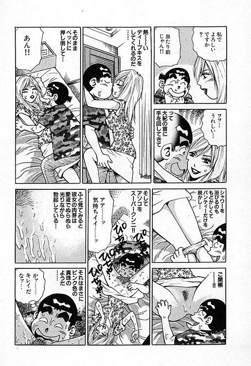 大紀のバカHスペシャル3