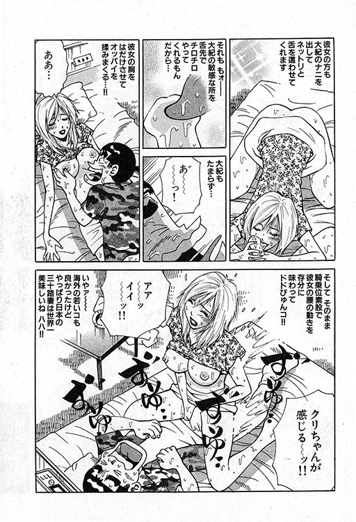 大紀のバカHスペシャル4