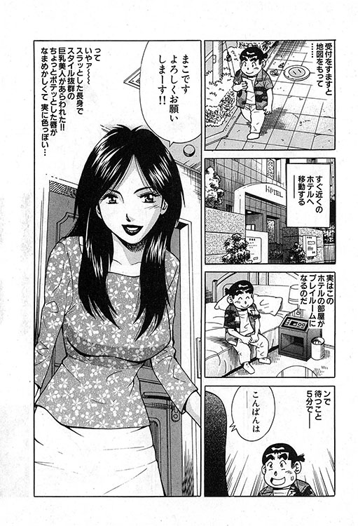 大紀のバカHスペシャル6