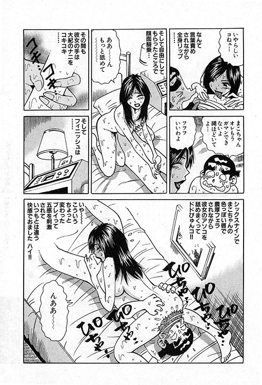 大紀のバカHスペシャル8